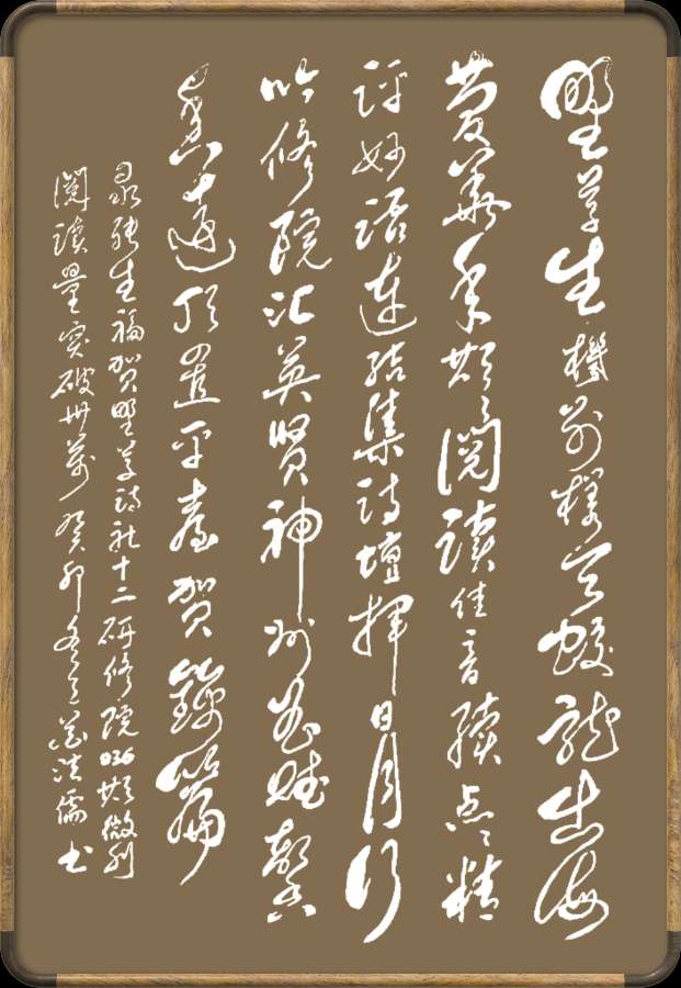 野草诗社十二(江苏)研修院041期微刊《祝贺我院微刊阅读量突破卅七万》(图13)