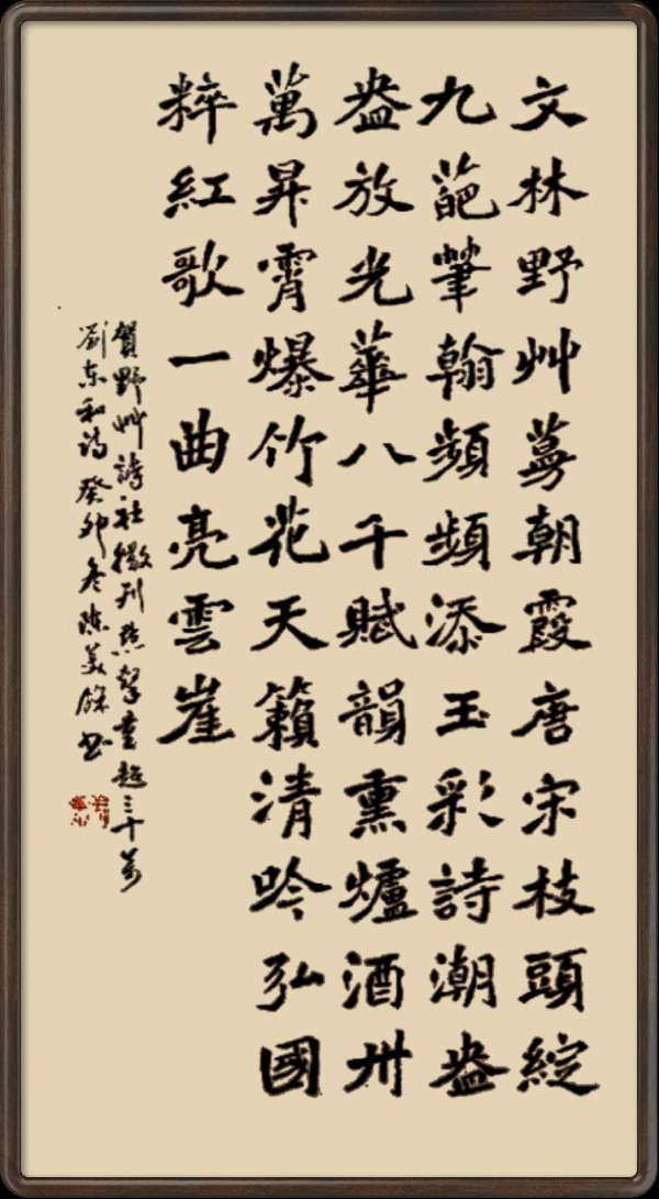 野草诗社十二(江苏)研修院041期微刊《祝贺我院微刊阅读量突破卅七万》(图36)