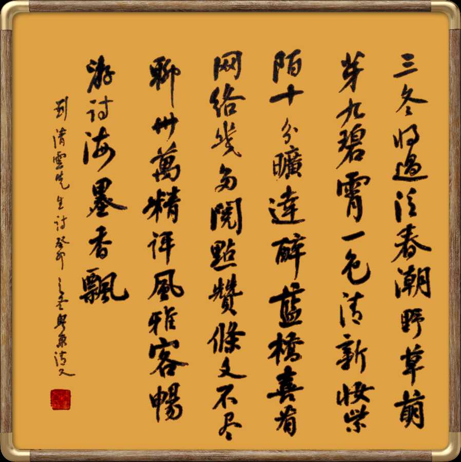 野草诗社十二(江苏)研修院041期微刊《祝贺我院微刊阅读量突破卅七万》(图25)