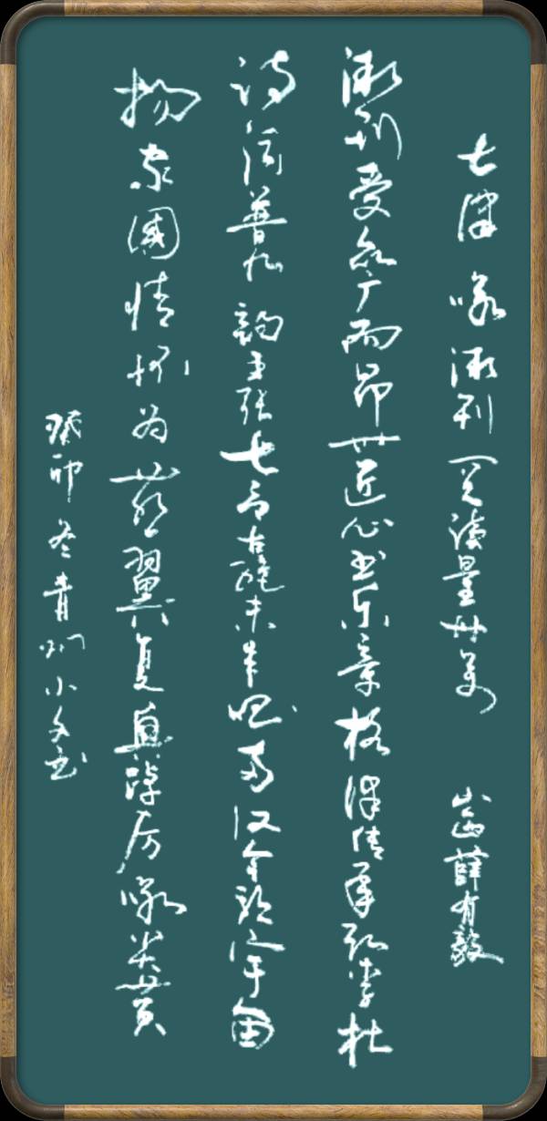 野草诗社十二(江苏)研修院041期微刊《祝贺我院微刊阅读量突破卅七万》(图29)