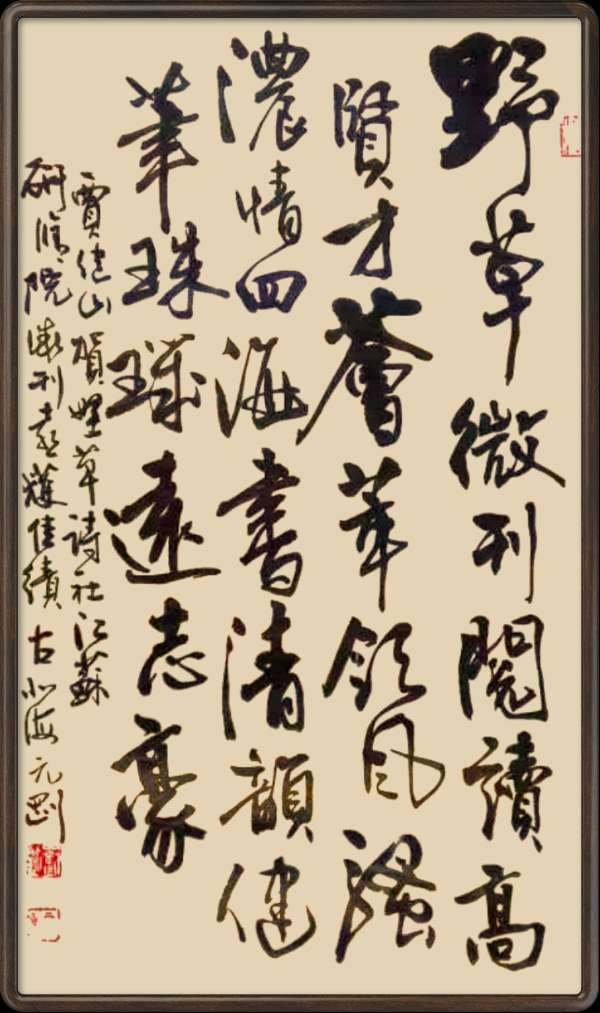 野草诗社十二(江苏)研修院041期微刊《祝贺我院微刊阅读量突破卅七万》(图48)