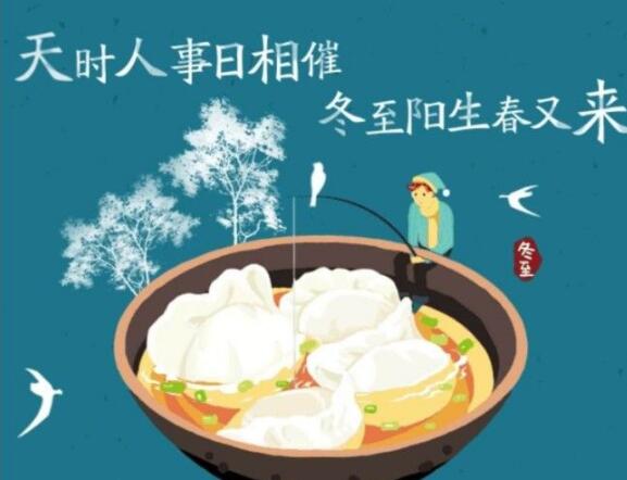 【中国长江文学社】《冬至掠影》作者 邢志坚//主播 英利//编辑 岁月静好 第7182期（图5）