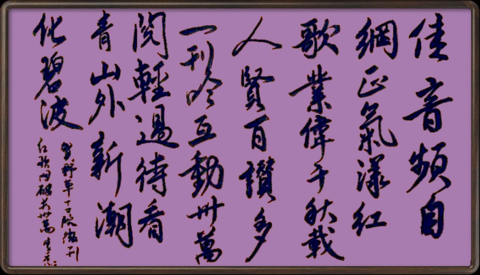 野草诗社十二(江苏)研修院041期微刊《祝贺我院微刊阅读量突破卅七万》(图38)