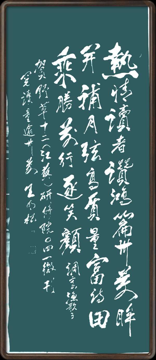 野草诗社十二(江苏)研修院041期微刊《祝贺我院微刊阅读量突破卅七万》(图70)