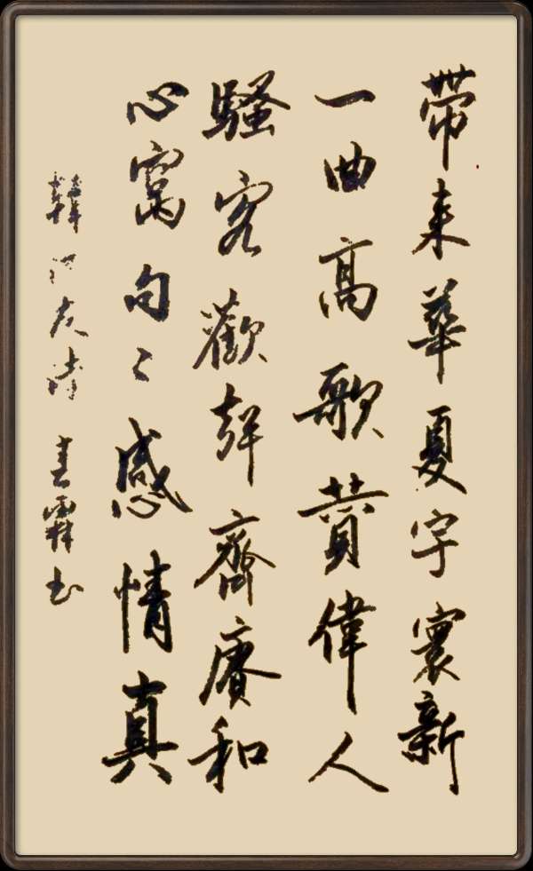 野草诗社十二(江苏)研修院041期微刊《祝贺我院微刊阅读量突破卅七万》(图64)
