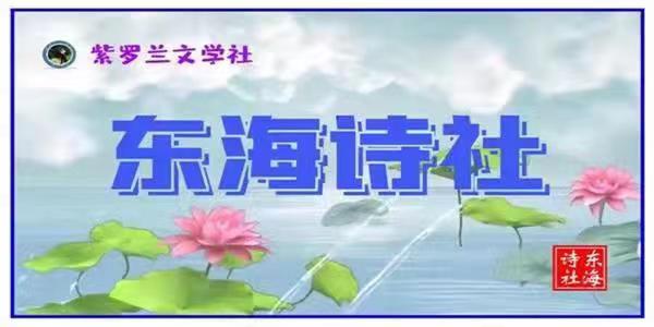 【紫罗兰文学社】楹联专辑023期(都刊) || 六出婆娑开胜境 一枝锦绣扮清垣(图60)
