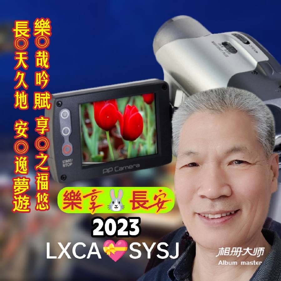 【✍锦园·随記】x50《👁眸·2023》（年终篇）（图8）