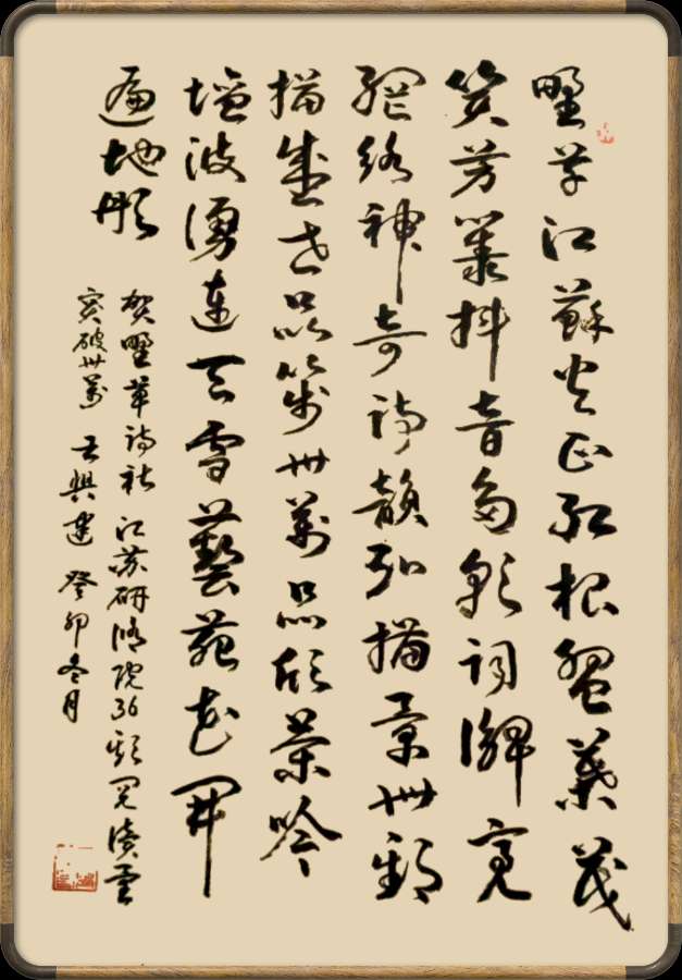 野草诗社十二(江苏)研修院041期微刊《祝贺我院微刊阅读量突破卅七万》(图14)