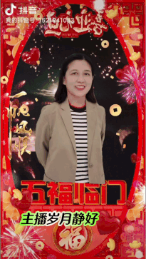 【中国长江文学社】有声文学平台15位金牌主播【元旦】同题诵专辑/制作宋梅【第7166期】（图13）