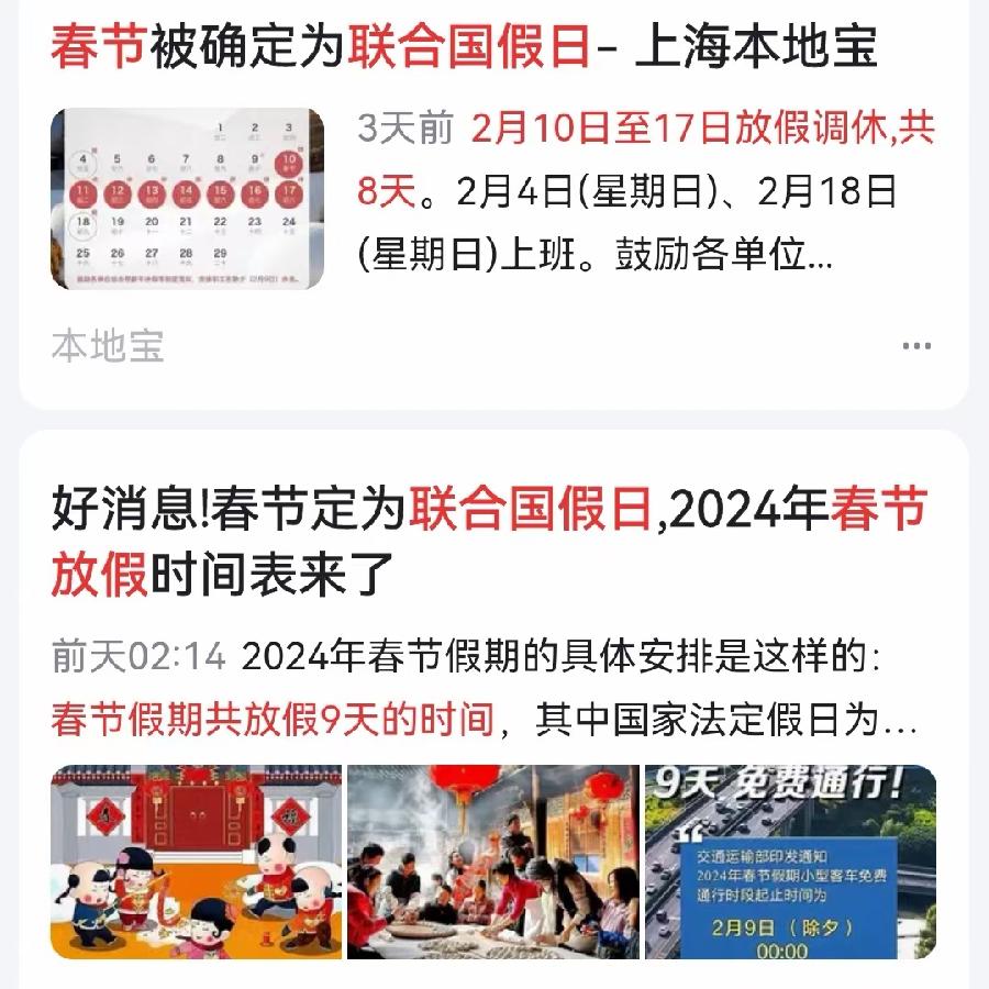 ［南吕·金字经］有感联合国放中国春节假（文/许碧霞）……莲叶之珠文学社