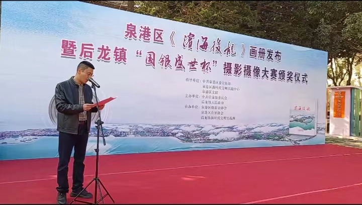 七律-赞《滨海后龙》画册首发～诗||雅轩琴韵（图8）