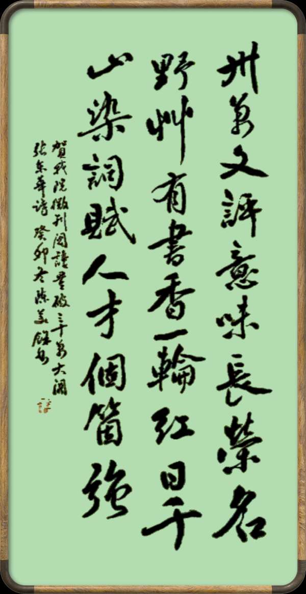 野草诗社十二(江苏)研修院041期微刊《祝贺我院微刊阅读量突破卅七万》(图49)