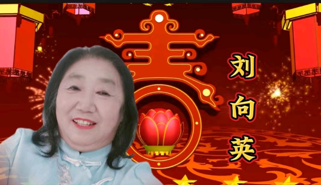金色岁月艺术团迎新春联欢会——福禄寿（图19）