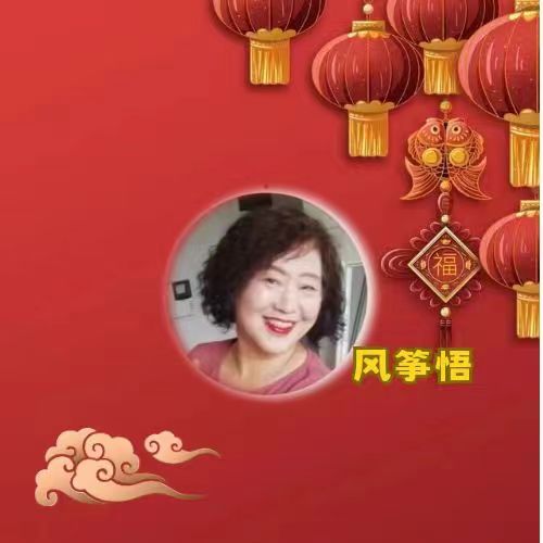 《华人诗社&怡声诗社元旦联谊晚会》(图9)