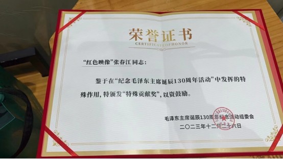 弘扬红色文化 传播红色之声——纪念毛泽东诞辰130周年活动在东湖印象举行（图4）