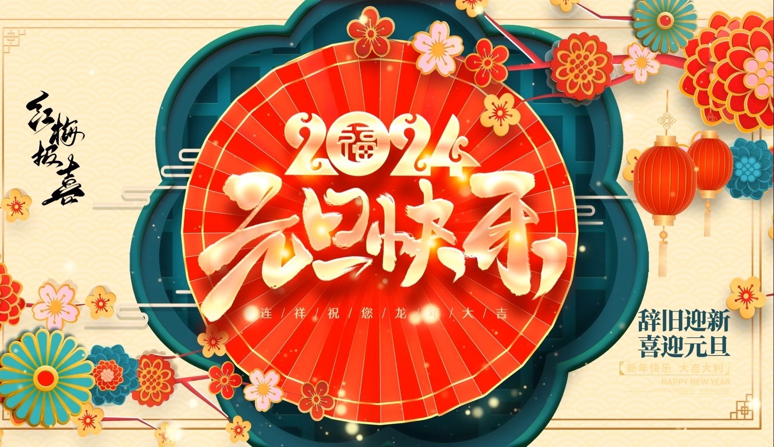 【新诗大观】2024，携梦想与诗意前行||文/东方星辰（湖北）