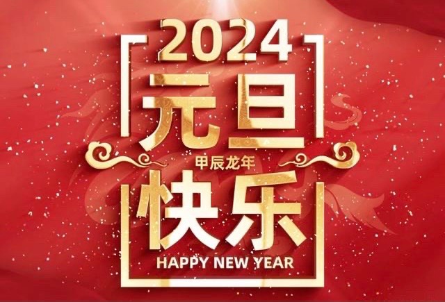 【新诗大观】2024，携梦想与诗意前行||文/东方星辰（湖北）（图2）