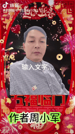 【中国长江文学社】有声文学平台15位金牌主播【元旦】同题诵专辑/制作宋梅【第7166期】（图56）