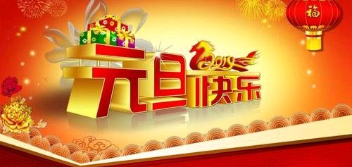 格律版：《唐多令•元旦感赋》外三首 作家诗人周镇添-中华诗经阁编委兼荣誉顾问（图4）