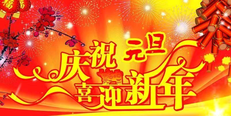 格律版：《唐多令•元旦感赋》外三首 作家诗人周镇添-中华诗经阁编委兼荣誉顾问（图2）