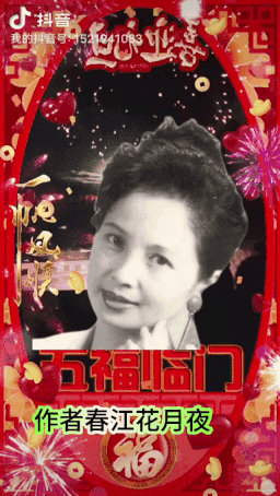 【中国长江文学社】有声文学平台15位金牌主播【元旦】同题诵专辑/制作宋梅【第7166期】（图21）