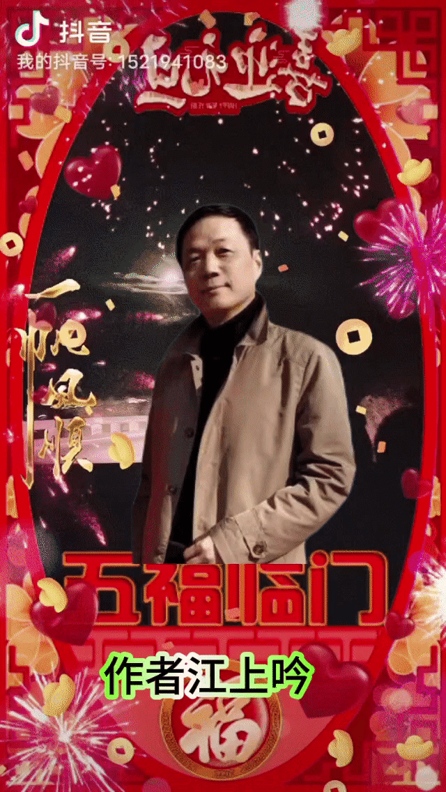 【中国长江文学社】有声文学平台15位金牌主播【元旦】同题诵专辑/制作宋梅【第7166期】（图48）