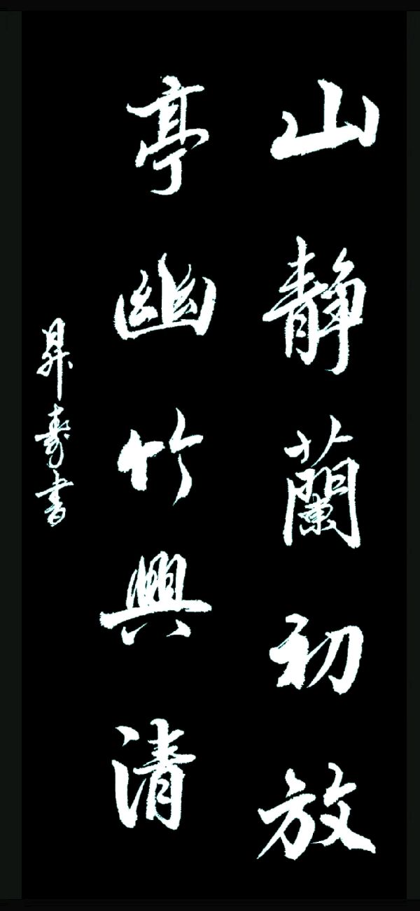 姚岚.唐江.莫天华.何有瑞.黄光明.麻泽奕.黄建国.蒋铧.秦健华.秦一珠.晓言.袁名中等文骚唯美佳作欣赏∥中国桂林都市漓江诗书画社微刊总(第127期)(图14)