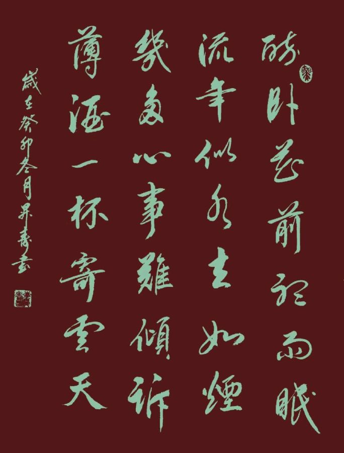 姚岚.唐江.莫天华.何有瑞.黄光明.麻泽奕.黄建国.蒋铧.秦健华.秦一珠.晓言.袁名中等文骚唯美佳作欣赏∥中国桂林都市漓江诗书画社微刊总(第127期)(图13)