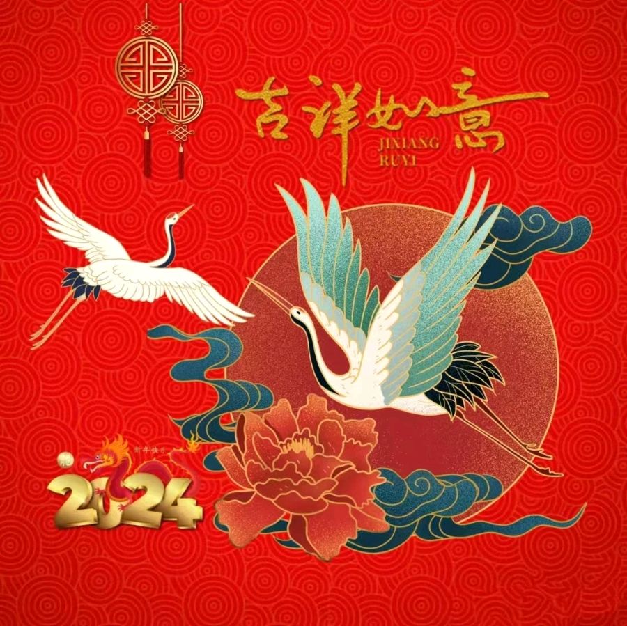 《红梅怒放庆元旦》作者/春华秋实（图3）
