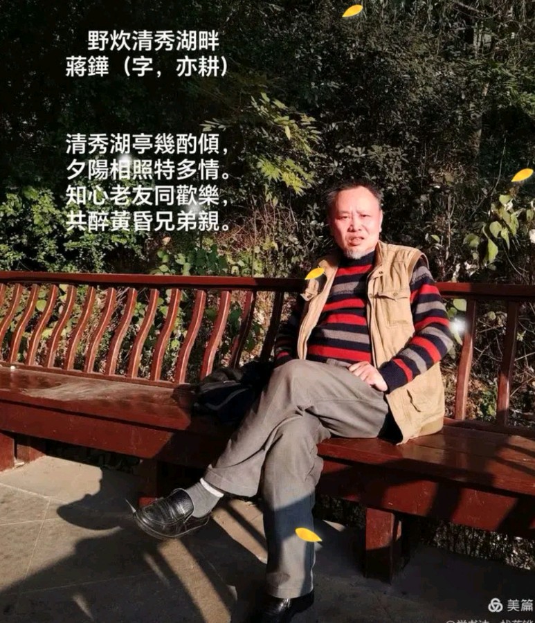 姚岚.唐江.莫天华.何有瑞.黄光明.麻泽奕.黄建国.蒋铧.秦健华.秦一珠.晓言.袁名中等文骚唯美佳作欣赏∥中国桂林都市漓江诗书画社微刊总(第127期)(图29)