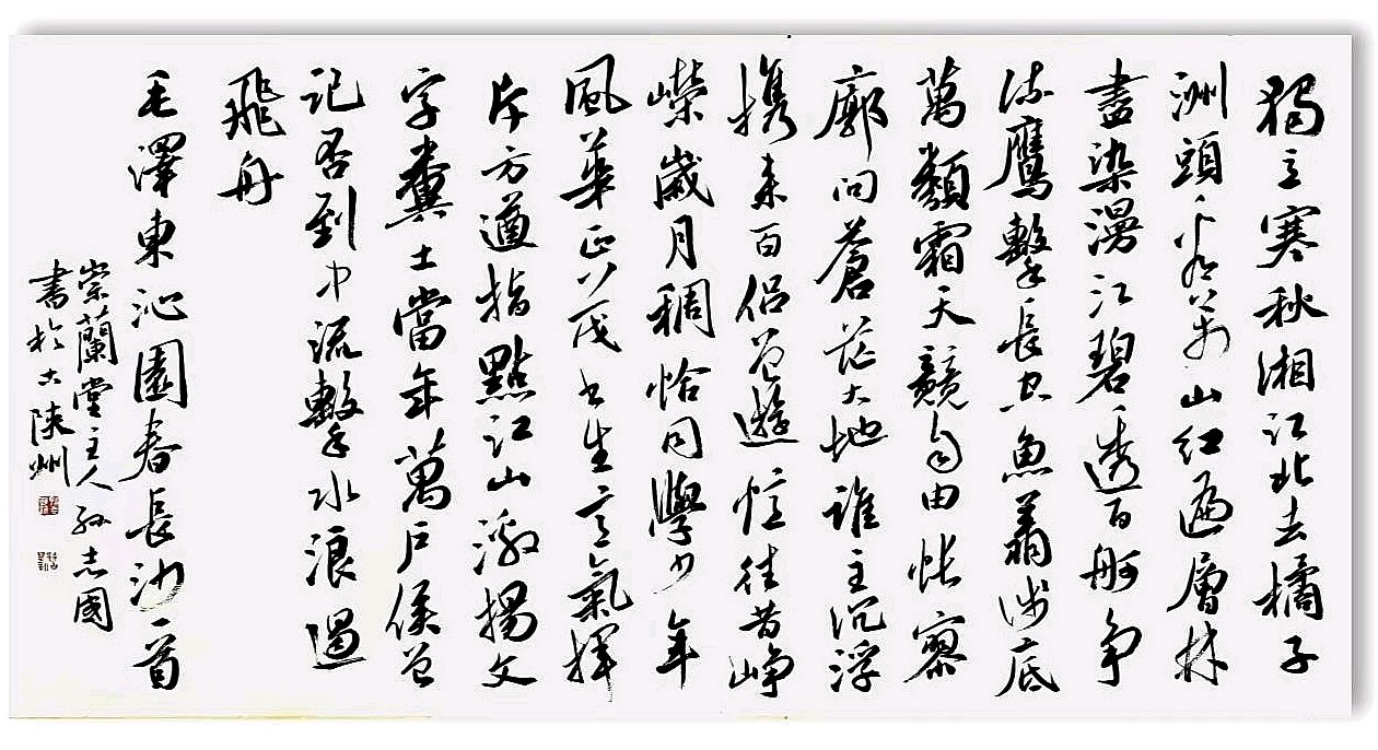 姚岚.唐江.莫天华.何有瑞.黄光明.麻泽奕.黄建国.蒋铧.秦健华.秦一珠.晓言.袁名中等文骚唯美佳作欣赏∥中国桂林都市漓江诗书画社微刊总(第127期)(图36)