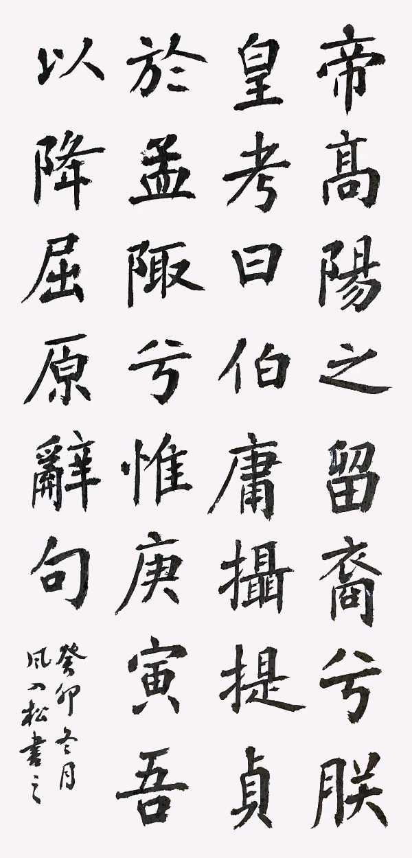 姚岚.唐江.莫天华.何有瑞.黄光明.麻泽奕.黄建国.蒋铧.秦健华.秦一珠.晓言.袁名中等文骚唯美佳作欣赏∥中国桂林都市漓江诗书画社微刊总(第127期)(图43)