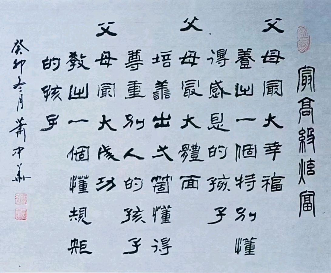 姚岚.唐江.莫天华.何有瑞.黄光明.麻泽奕.黄建国.蒋铧.秦健华.秦一珠.晓言.袁名中等文骚唯美佳作欣赏∥中国桂林都市漓江诗书画社微刊总(第127期)(图54)