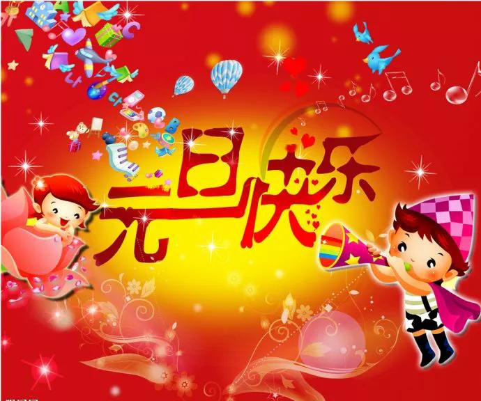 【荣耀中国】元旦吟（十四首）（图2）