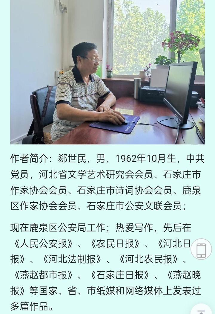 【荣耀中国】七律·初冬黄昏作者/郄世民（图6）