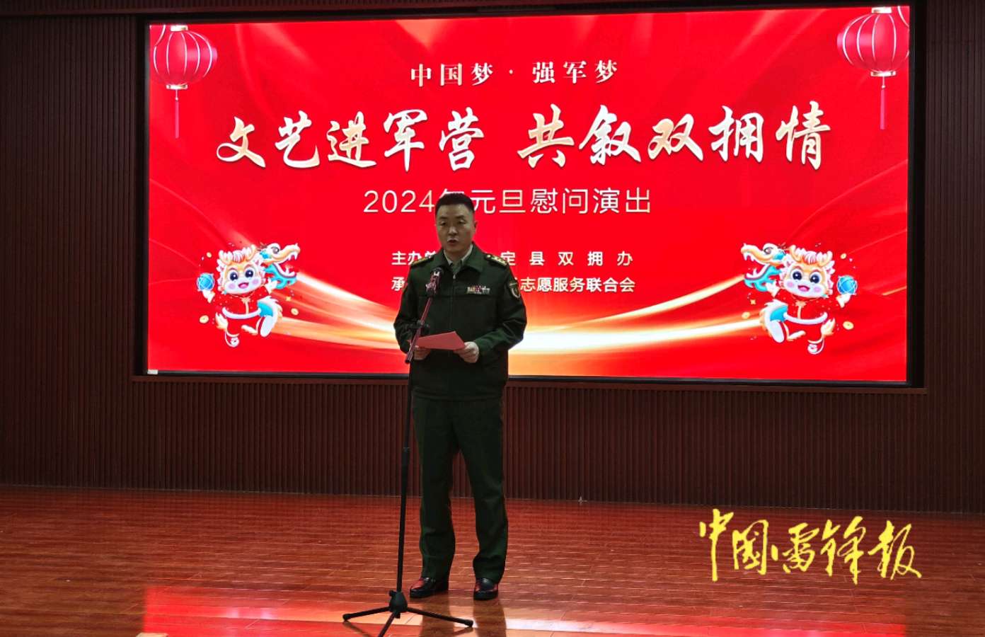 正定县举办“文艺进军营•共叙双拥情”——2024年元旦慰问演出（图2）