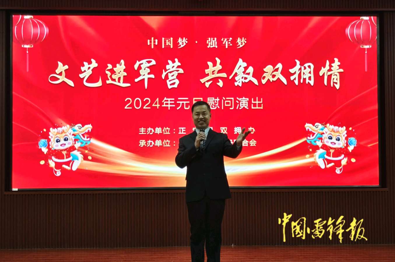 正定县举办“文艺进军营•共叙双拥情”——2024年元旦慰问演出(图9)