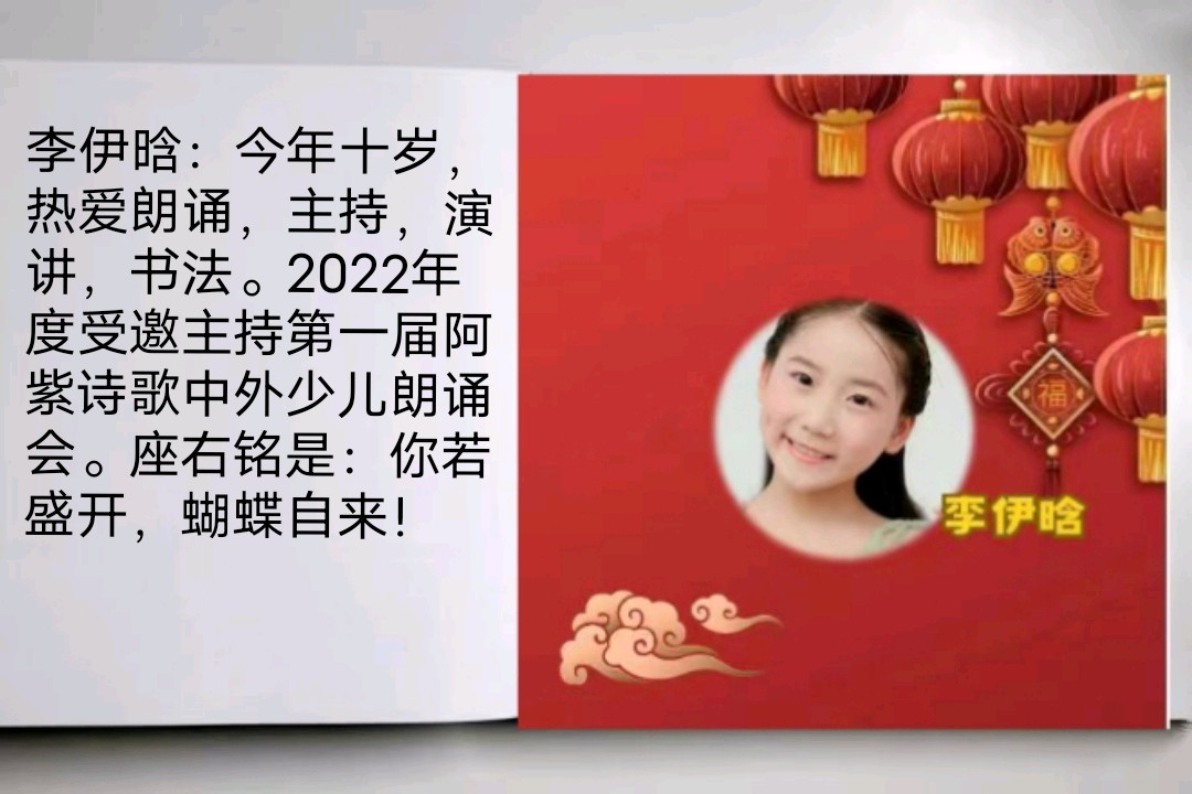 《华人诗社&怡声诗社元旦联谊晚会》(图24)