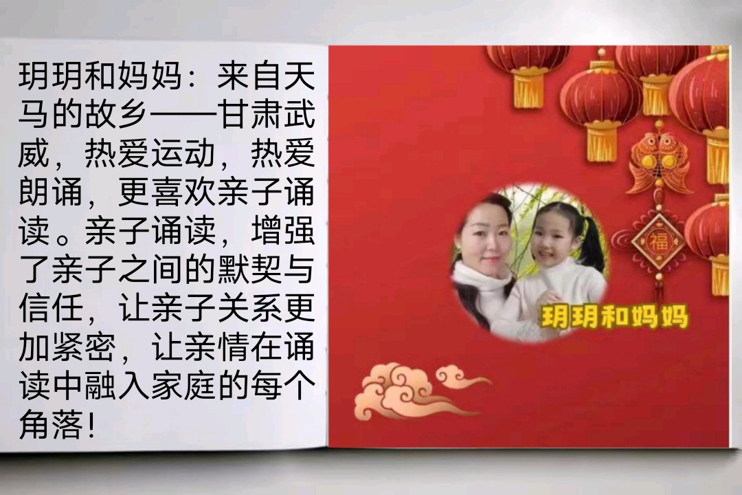 《华人诗社&怡声诗社元旦联谊晚会》(图26)