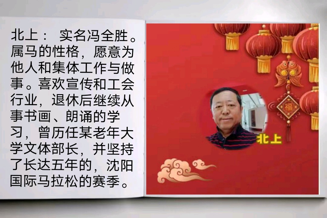 《华人诗社&怡声诗社元旦联谊晚会》(图30)