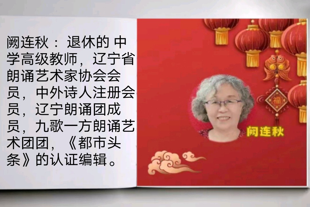 《华人诗社&怡声诗社元旦联谊晚会》(图40)