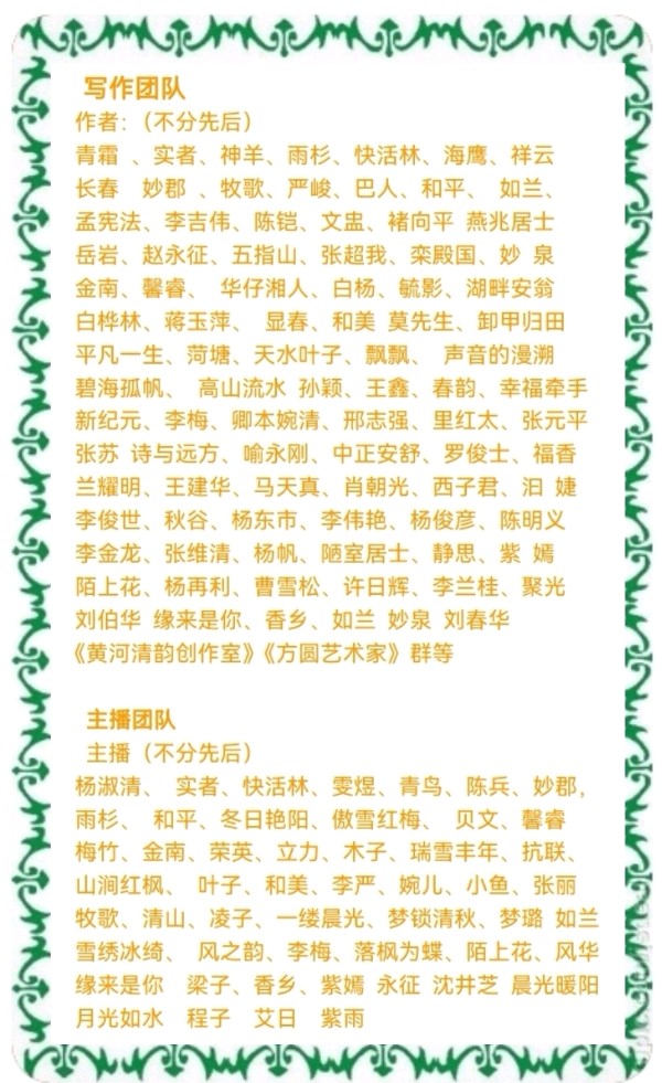 艾日诵读《珊瑚》作者/蓝天风 编辑/青青 【花雨馨声】第546期（图11）