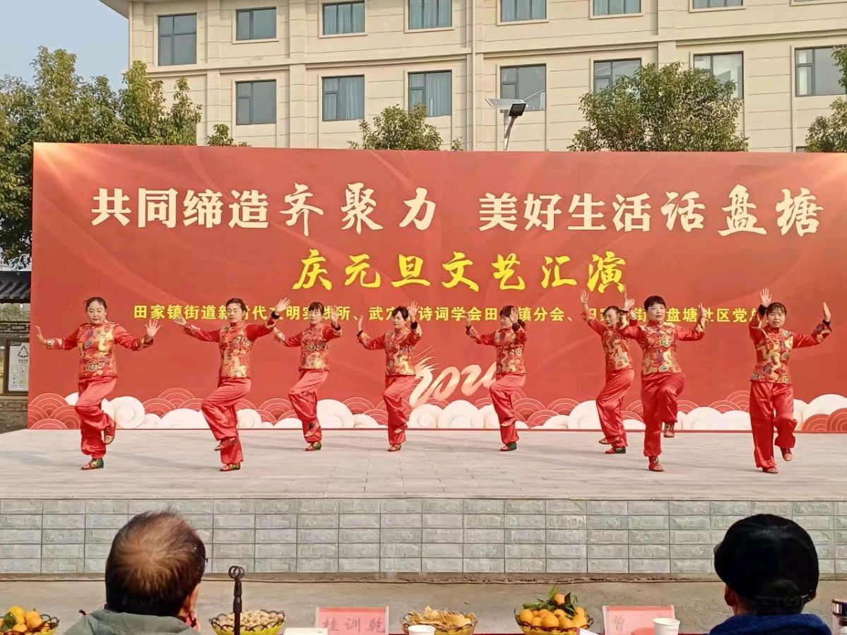 湖北武穴市田家镇：齐聚力迎新年活动嗨翻天（图6）