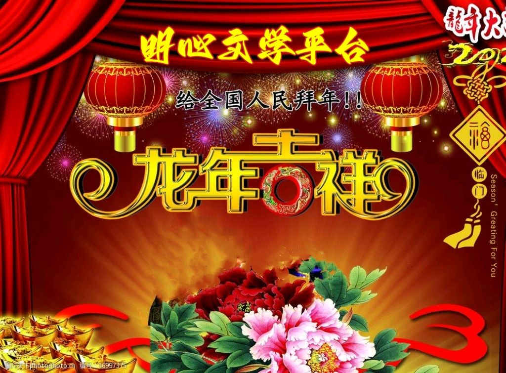 【明心文学·元旦特刊】知织锦的思春诗 作者/老孙 主播/花之语（图4）