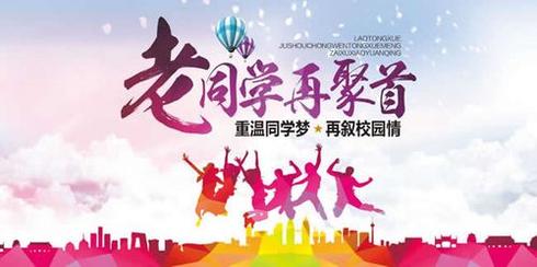 【 同学情 永难忘】杨武军//同学聚会感怀（新韵）（图3）