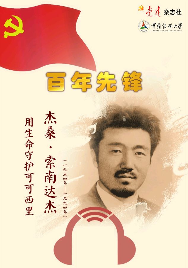 请欣赏四位主播倾情诵读魏德崙老师的作品《可可西里的神鹰》编辑//海纳百川【第7210期】（图4）