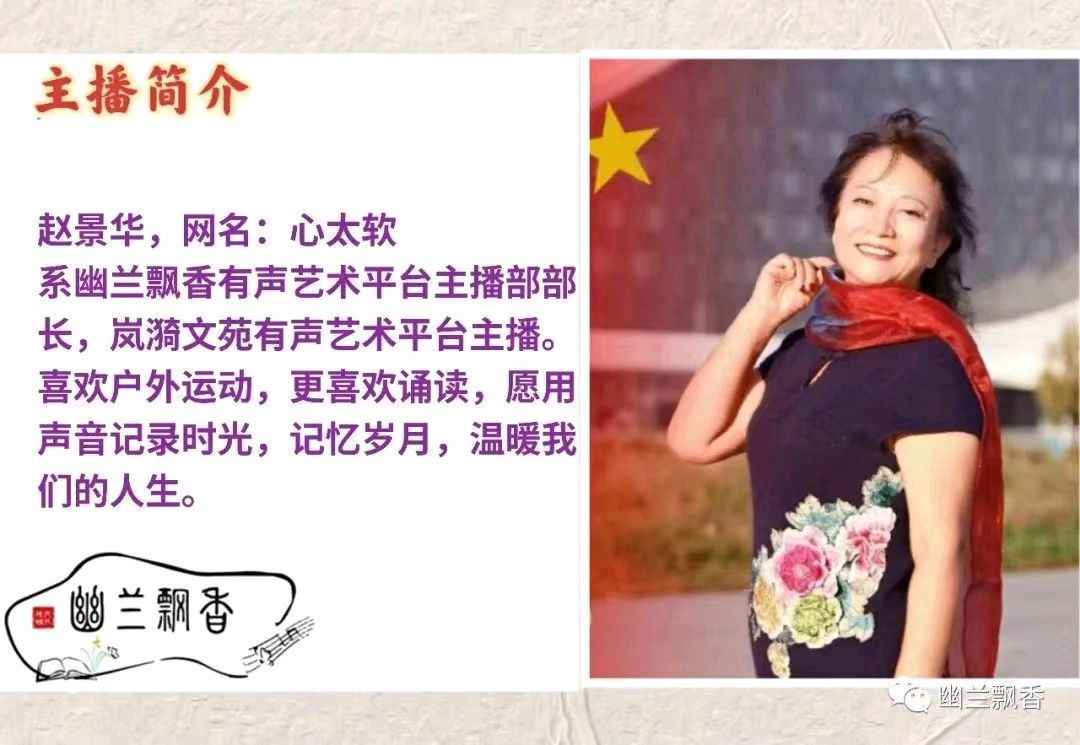 幽兰飘香海南分会 ‖ 诵：心太软《山水绿洲左邻右舍》作者：杨培德（春流）（图5）