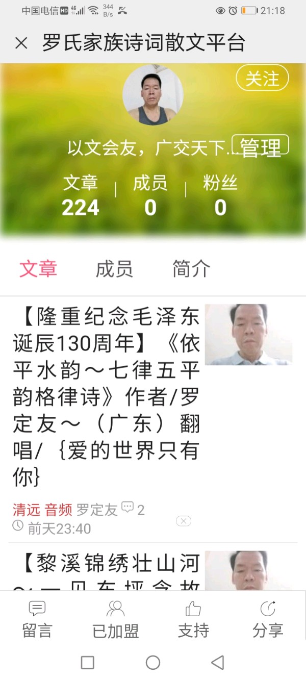 【罗村奋斗闯天涯～加工铝板声音响】《依平水韵～七律四仄韵格律诗》作者/罗定友～（广东）翻唱/｛窗外｝（图5）
