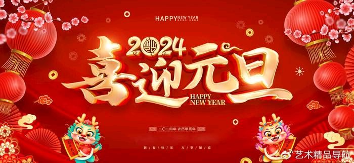 七律·元旦 作者/岩石（图3）