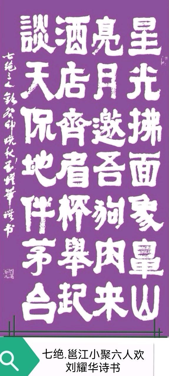 勇夺元宝大金瓜-农村娃与苗家妹漓江恋歌∥85岁老教师毛美凤唯美佳作欣赏∥中国桂林都市漓江诗书画社（第129期）（图4）